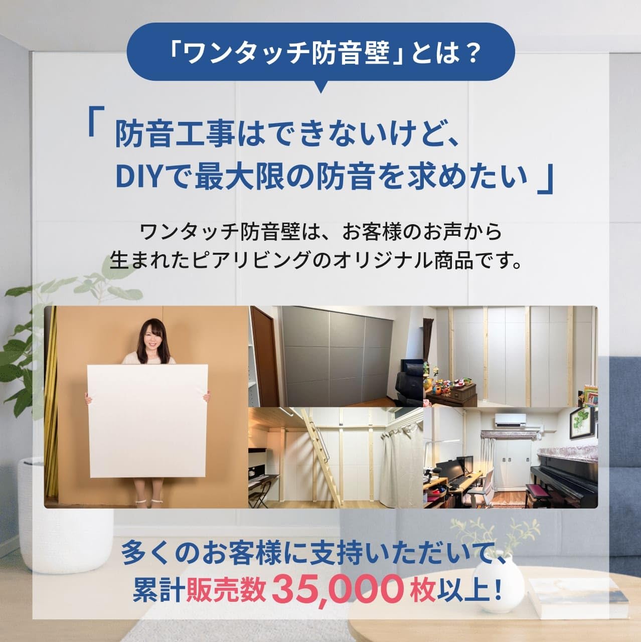 ①ピアリビング ワンタッチ防音壁 900mm×600mm 50mm厚 計4枚 Amazon.co.jp: ピアリビング ワンタッチ防音壁 (900×900mm×50mm厚×1枚